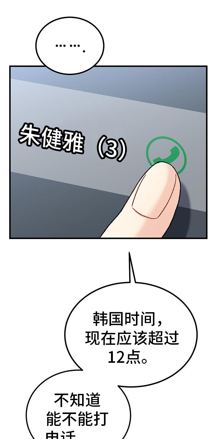 第10章：等电话8
