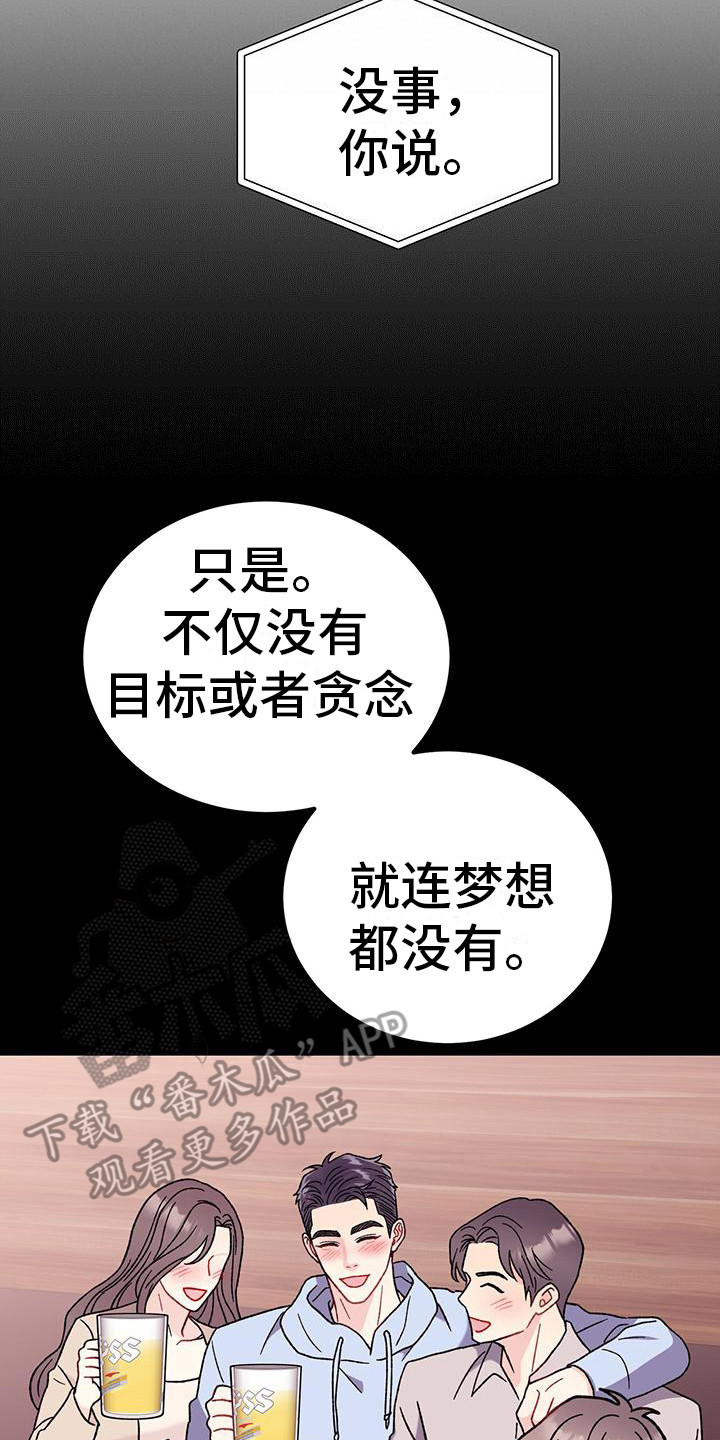 第21章：强烈情感7