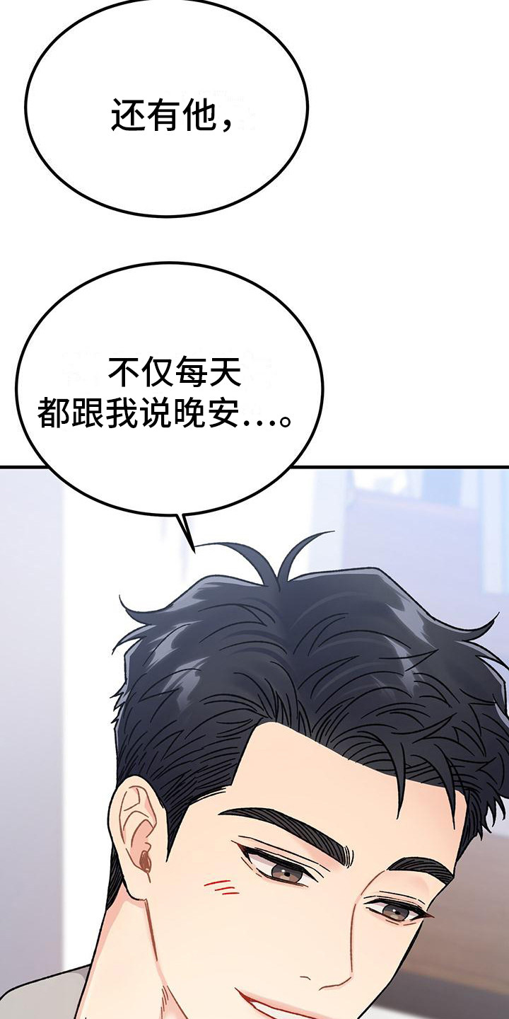第4章：发信息23