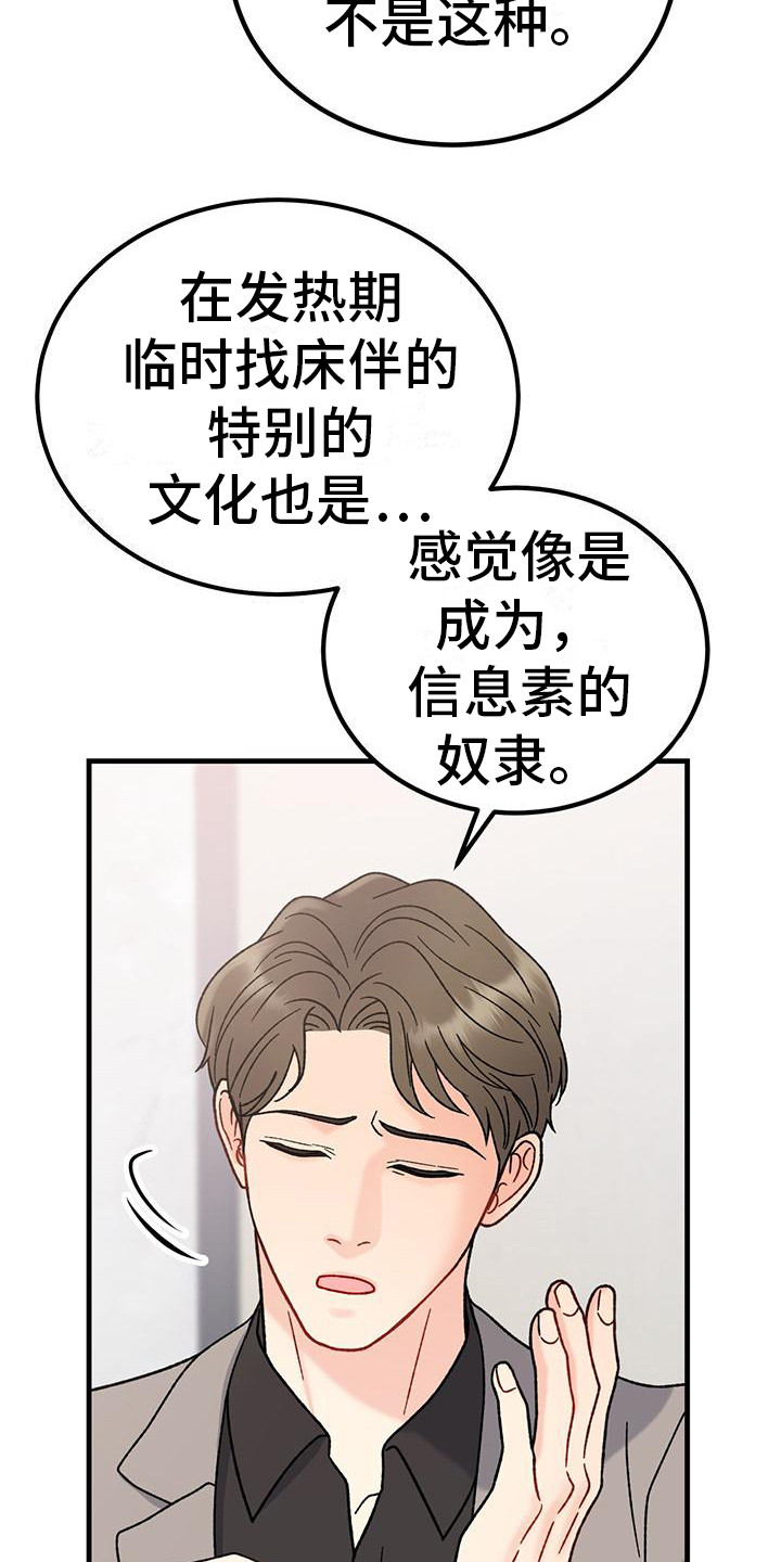 第18章：相关新闻9