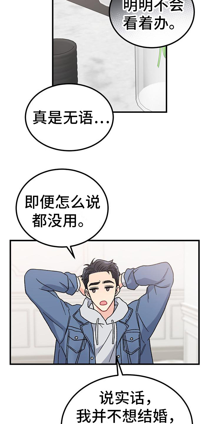第19章：唠叨12
