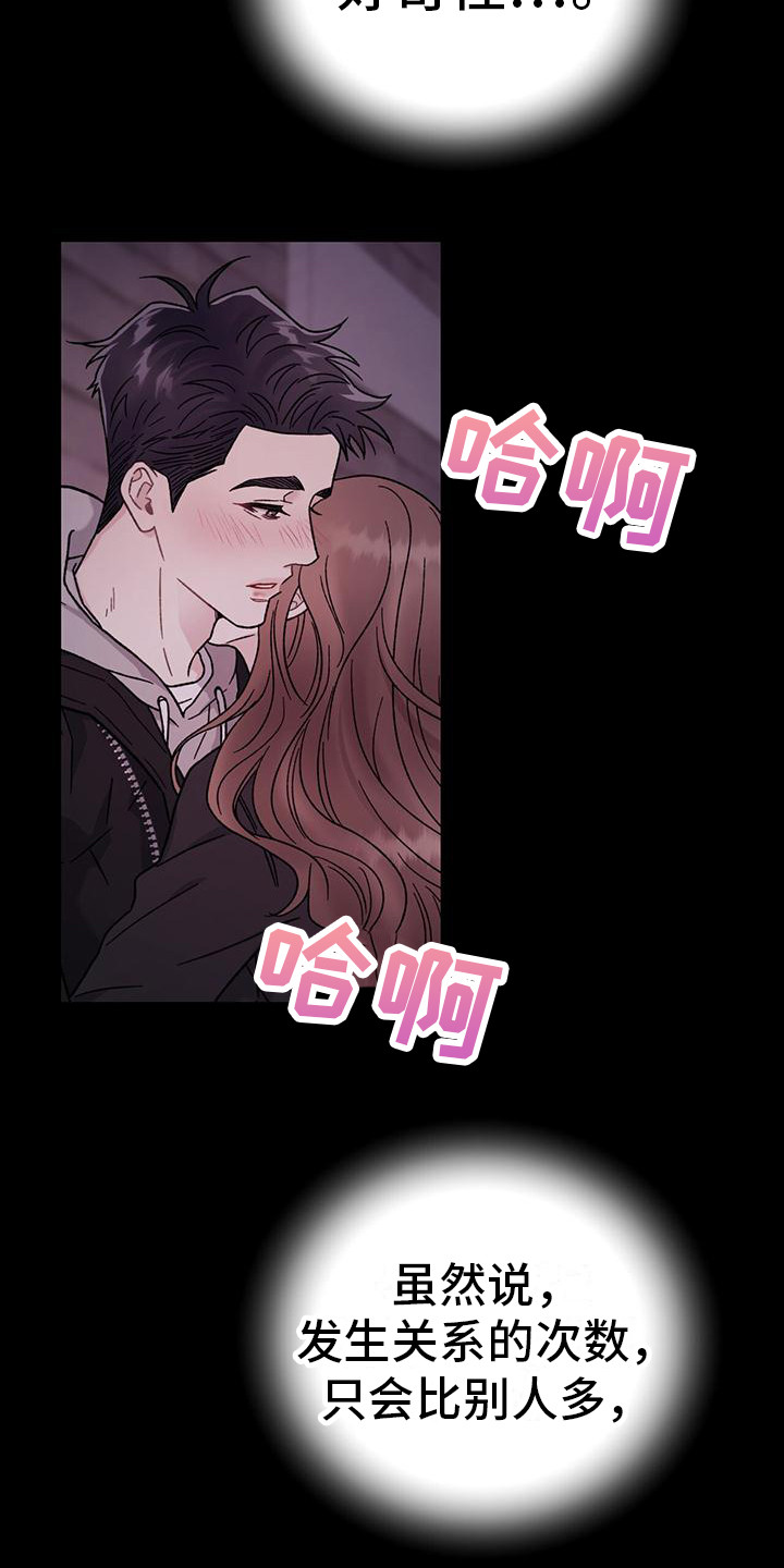 第14章：沦陷7