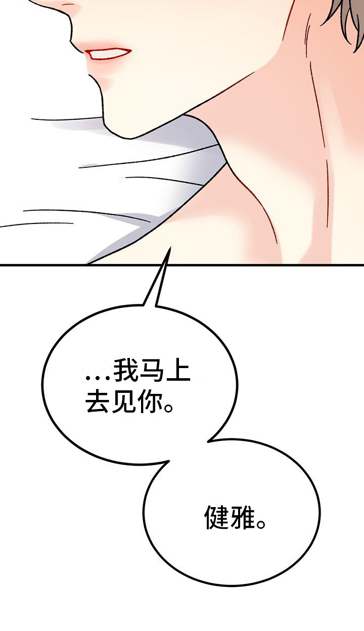 第17章： 内心想法22
