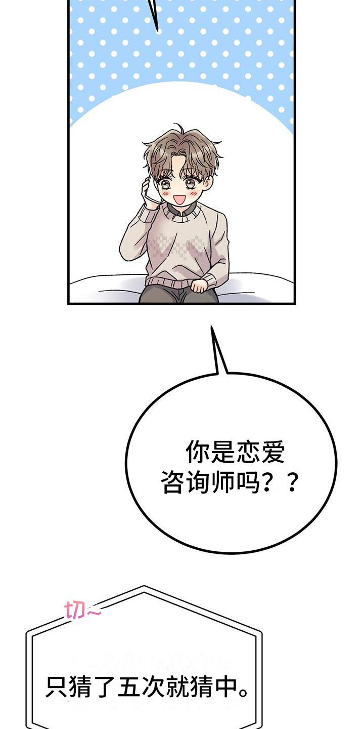 第7章：好奇  23