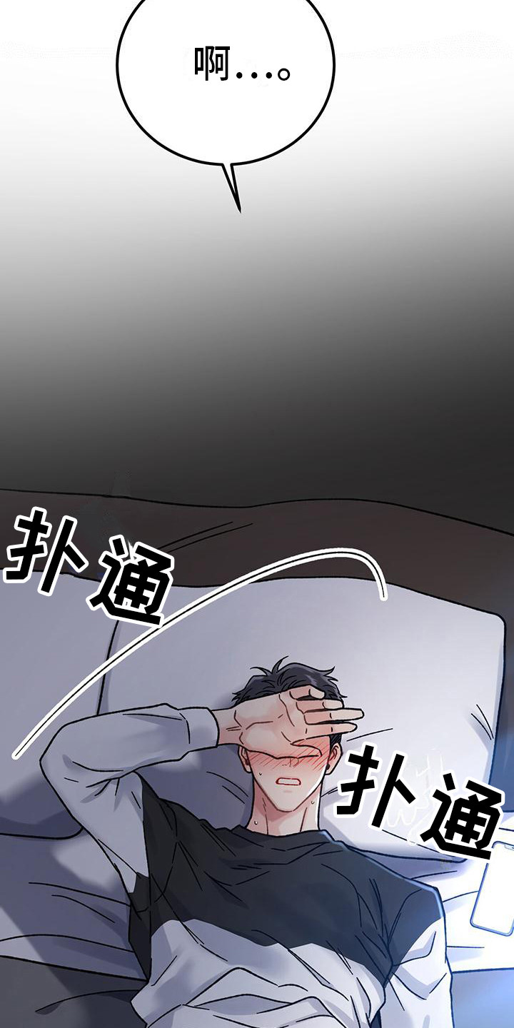 第9章：易感期16