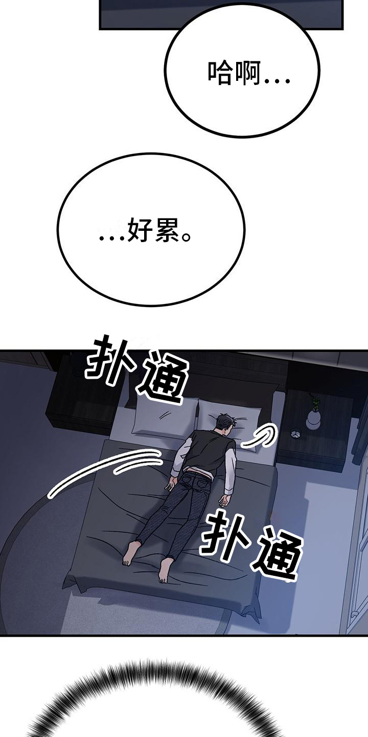 第8章：想念  17
