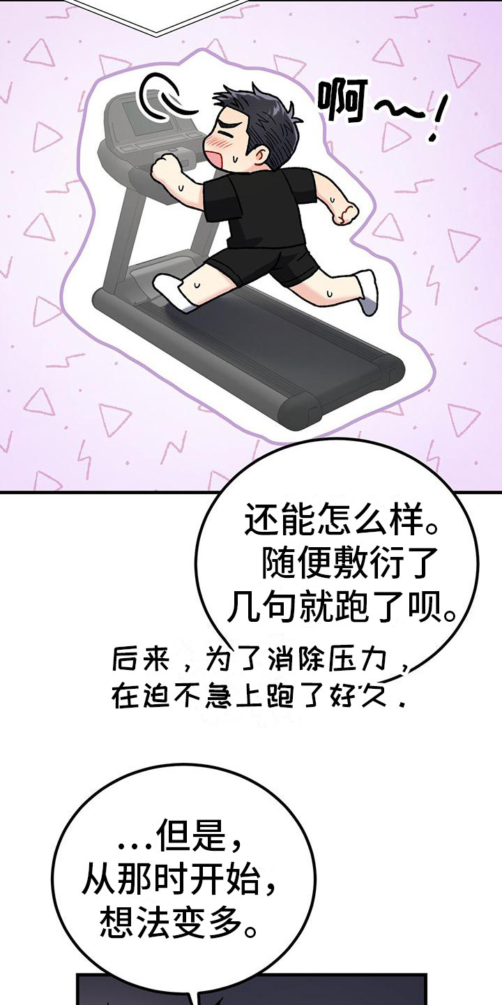 第21章：强烈情感5