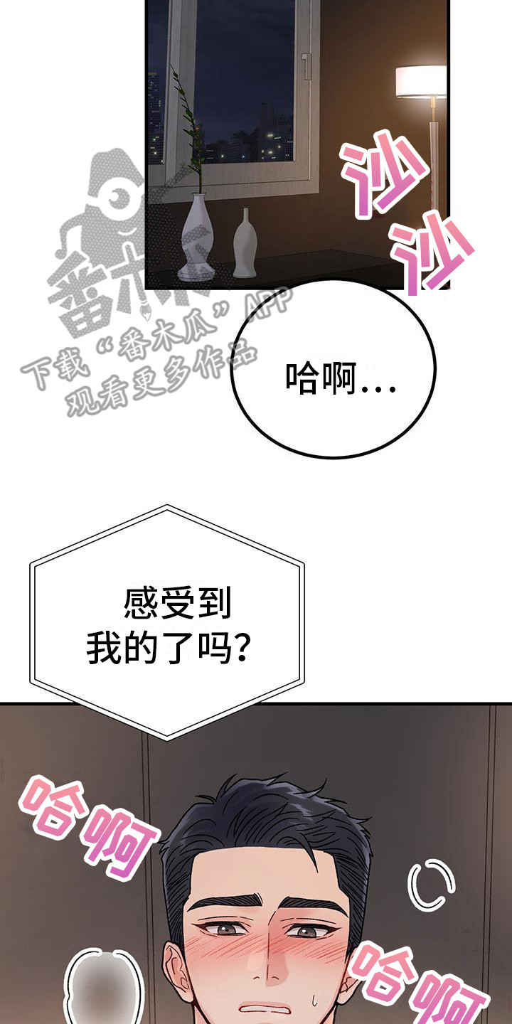 第16章：过于单纯22