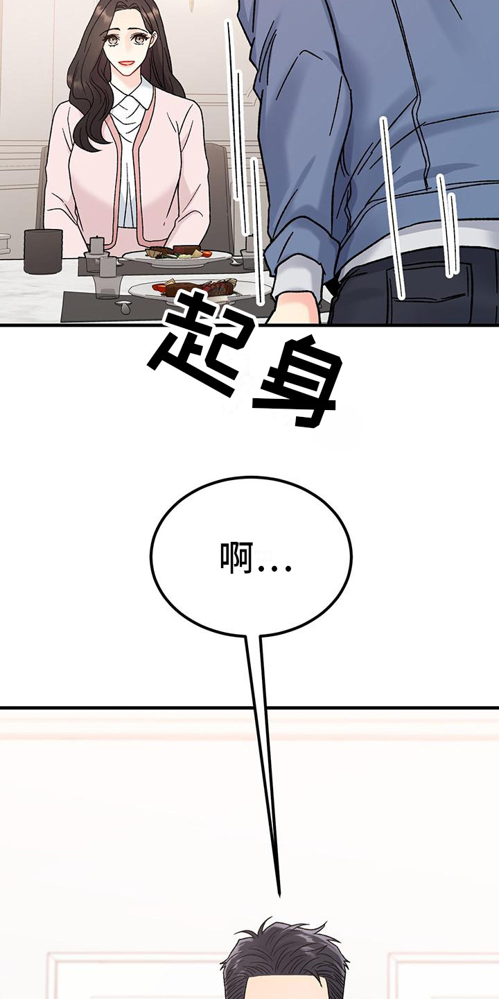 第20章：相亲15
