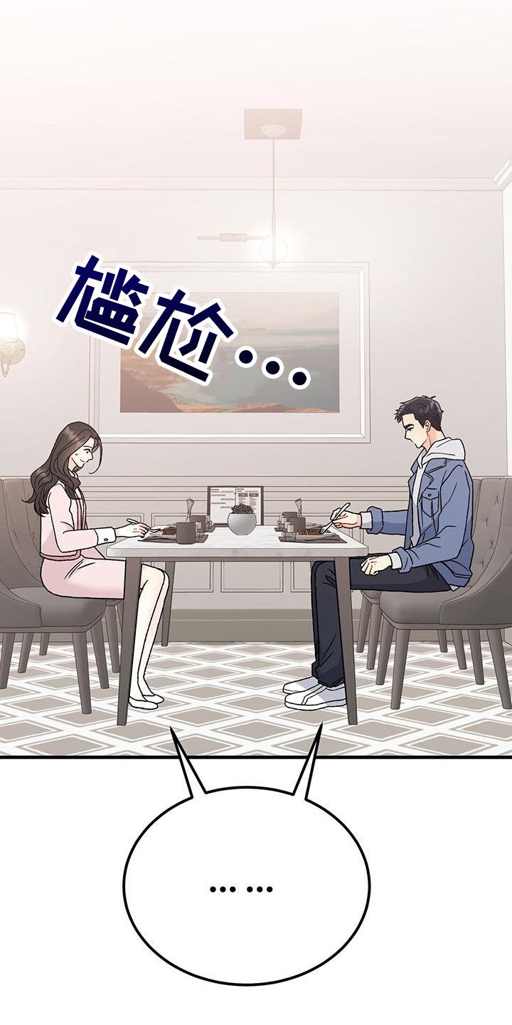 第20章：相亲9