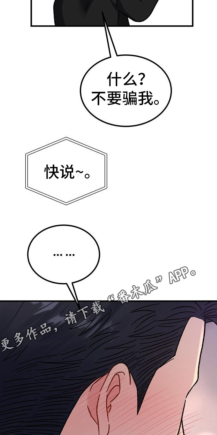 第22章： 想见你11