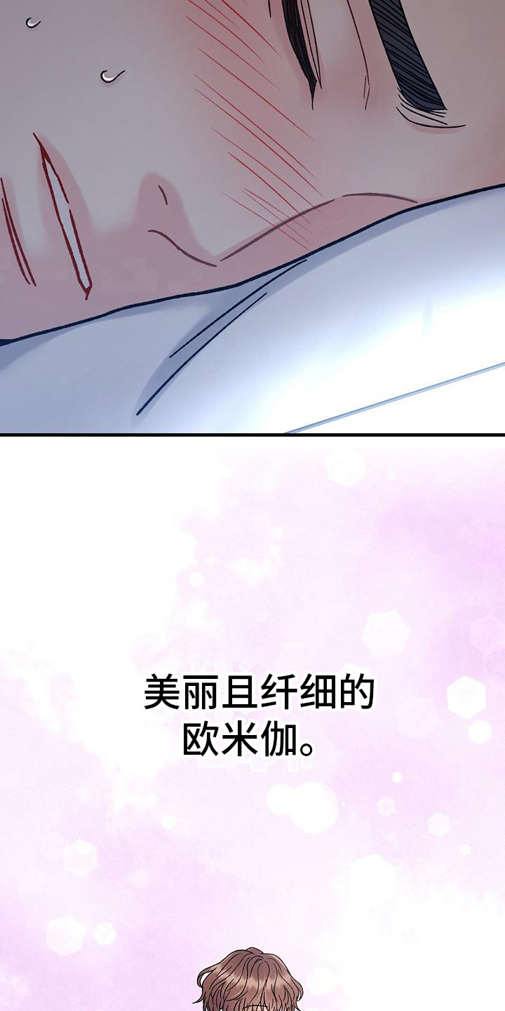 第9章：易感期10