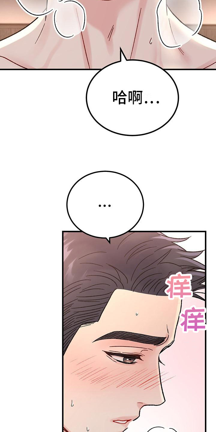 第16章：过于单纯24