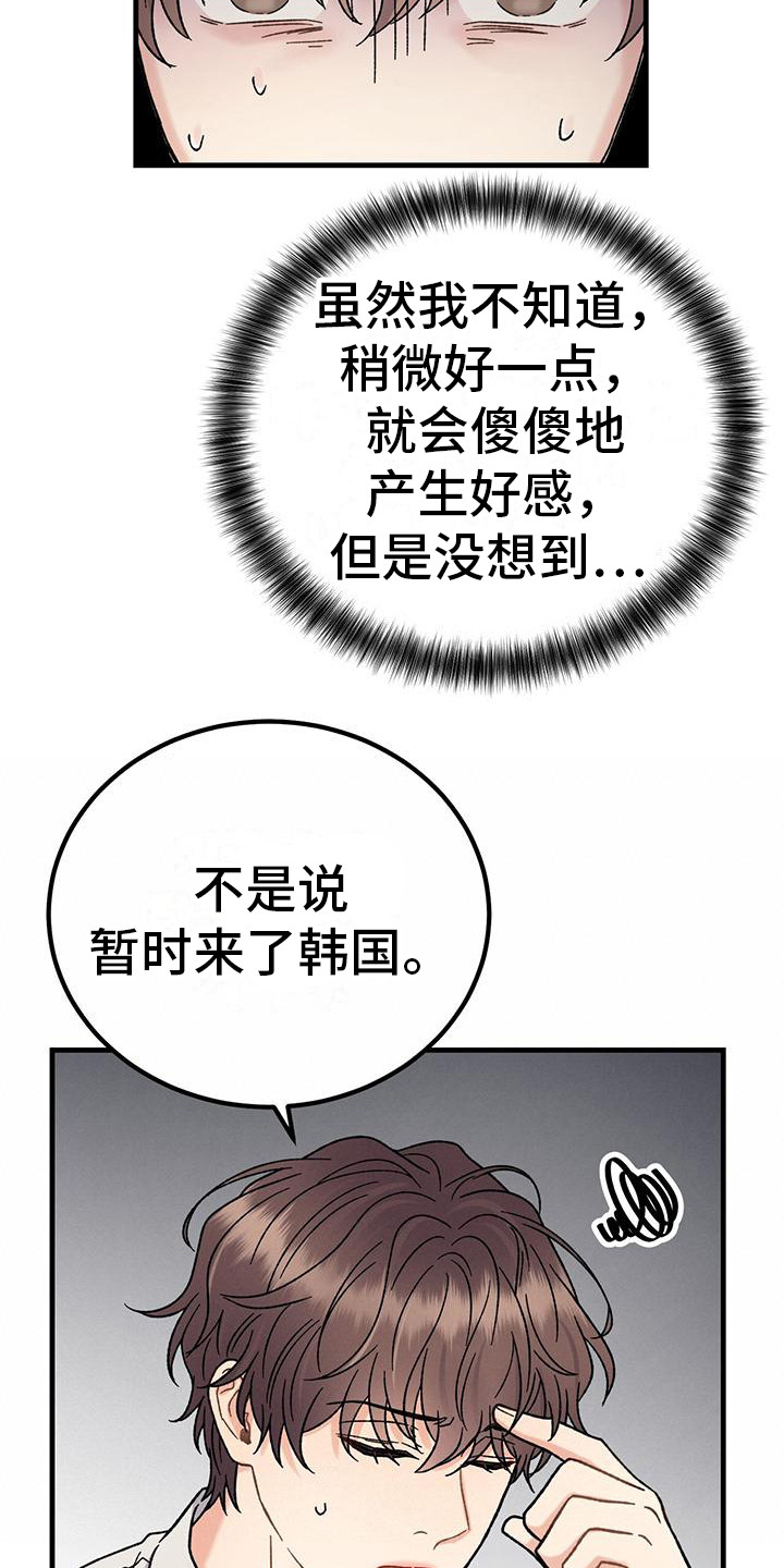 第4章：发信息26