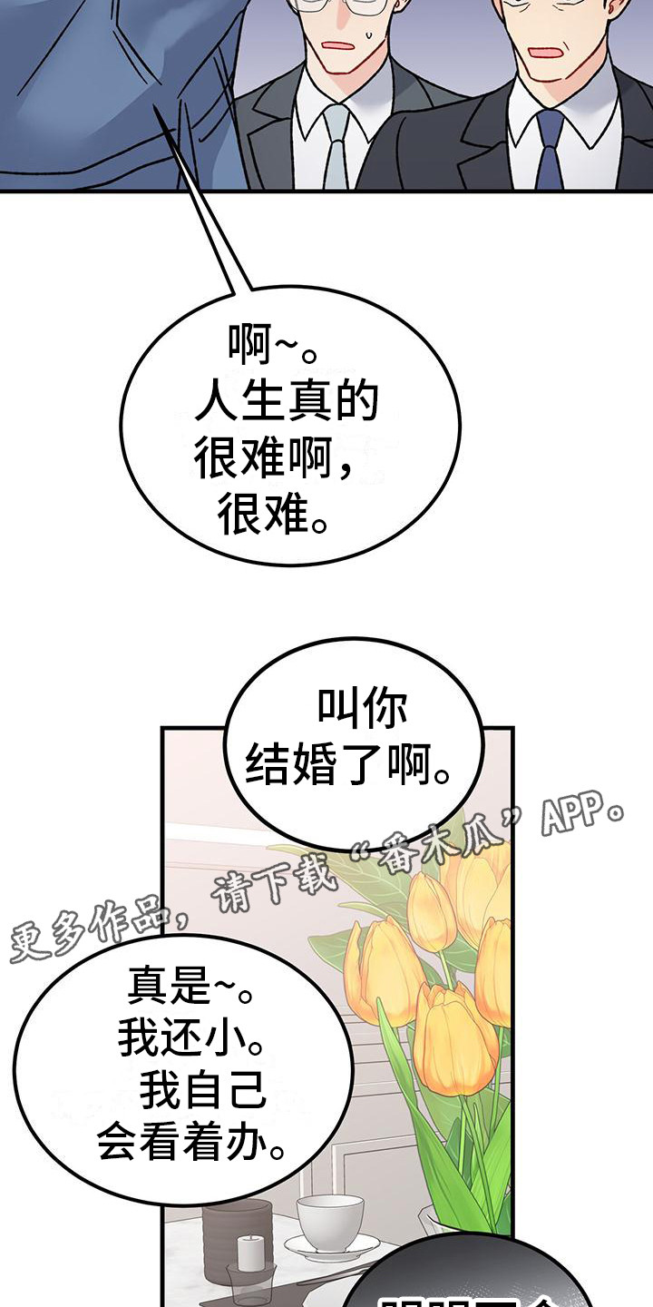 第19章：唠叨11