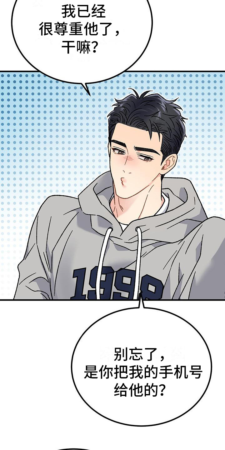 第4章：发信息22