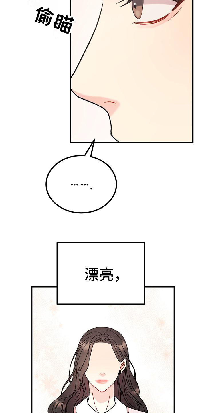 第20章：相亲11