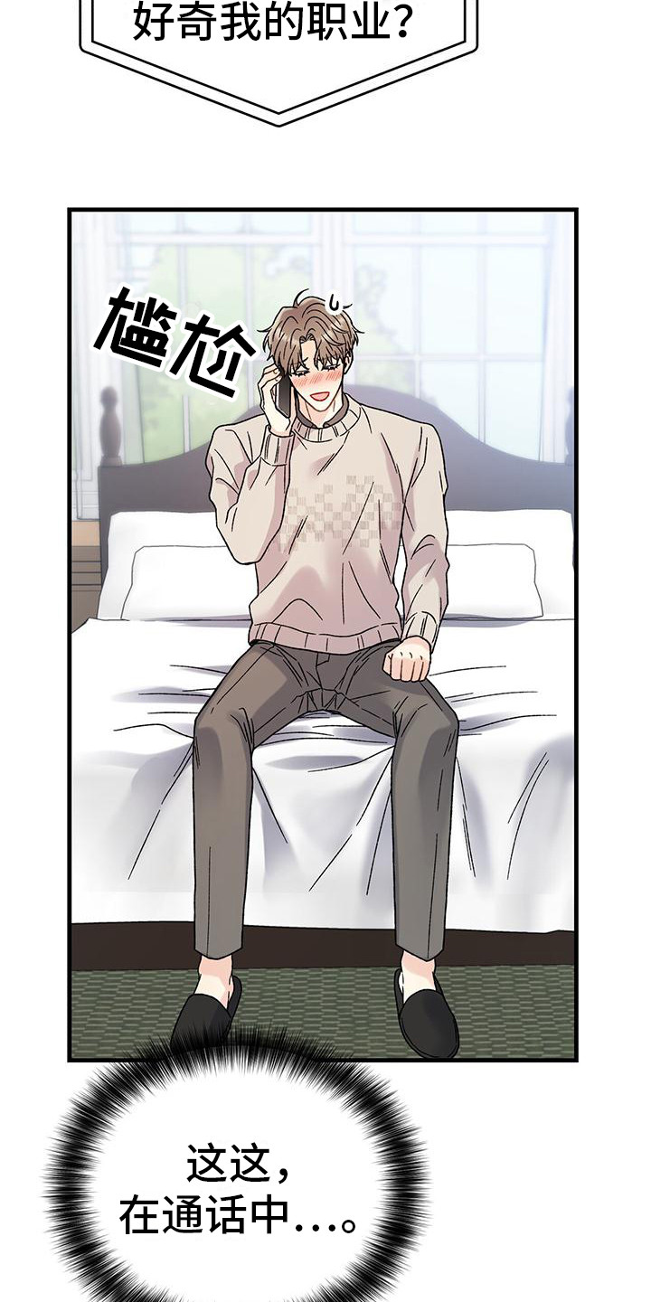 第7章：好奇  12