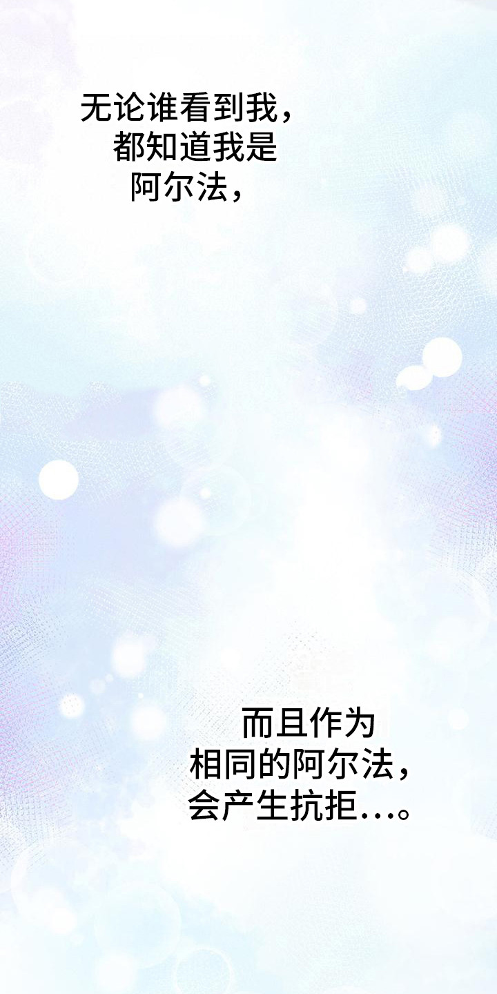 第9章：易感期14