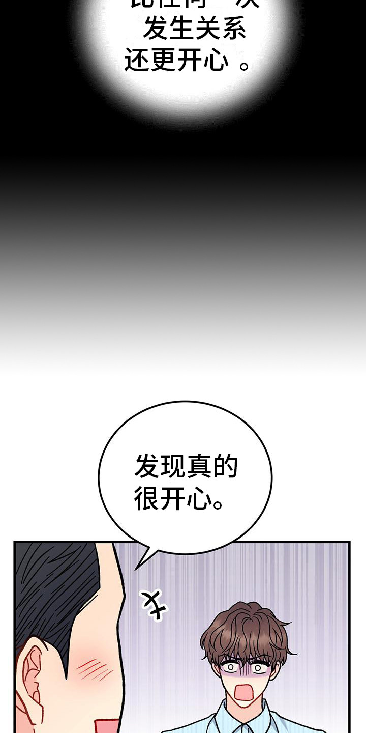 第14章：沦陷10