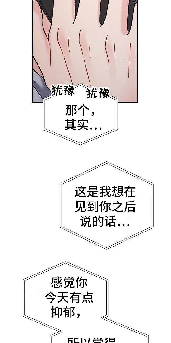 第22章： 想见你13