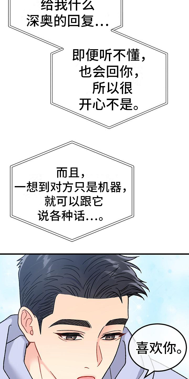 第17章： 内心想法13