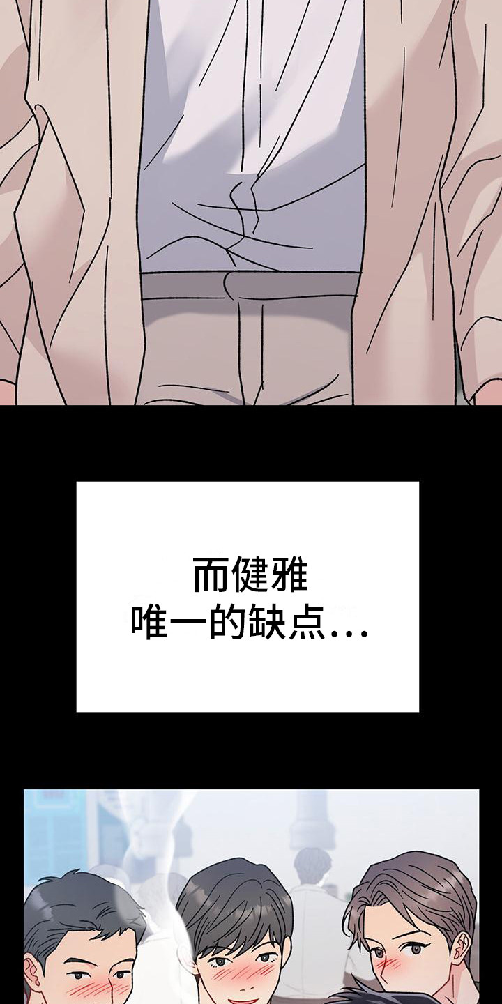 第15章：缺点12