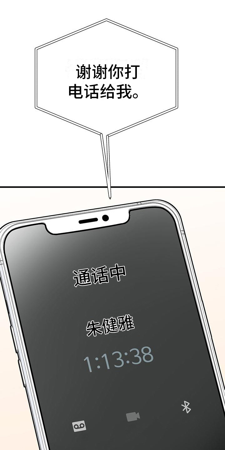 第13章：贡献力量 16