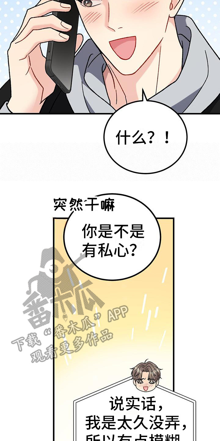 第21章：强烈情感14