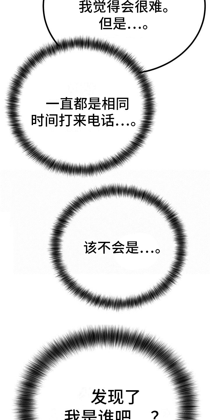 第8章：想念  12