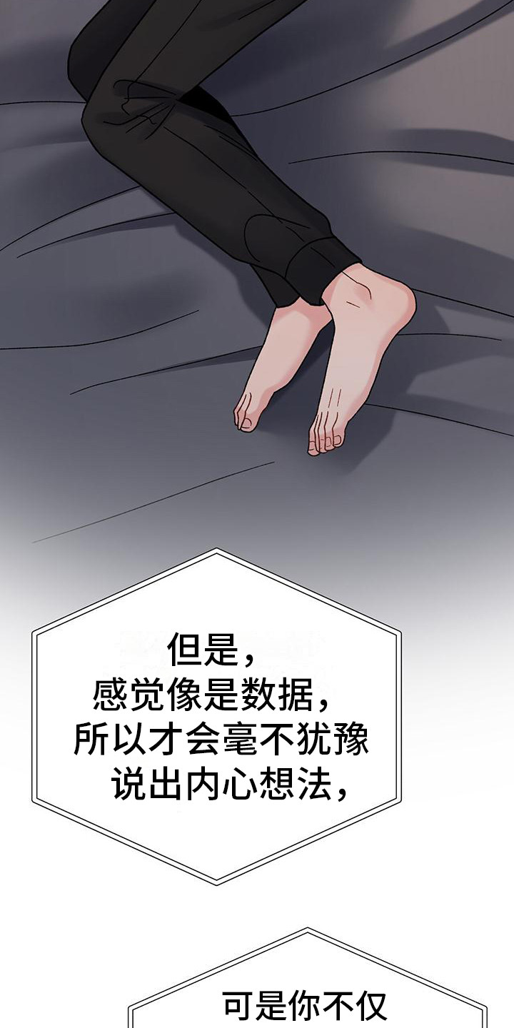 第17章： 内心想法16