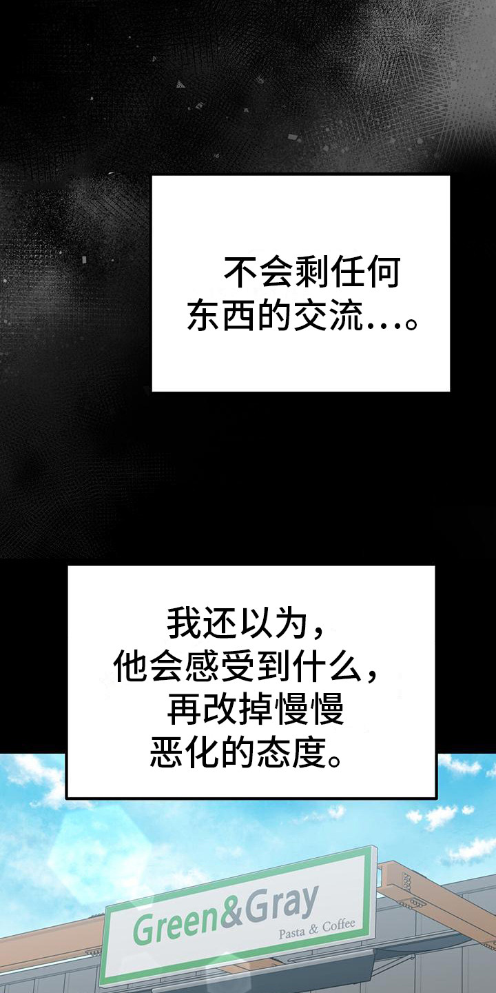 第16章：过于单纯2