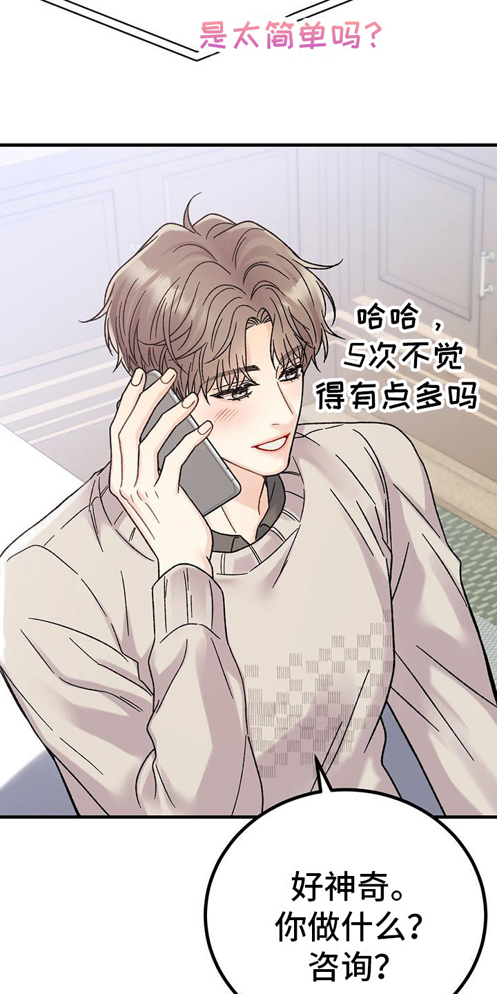 第7章：好奇  24