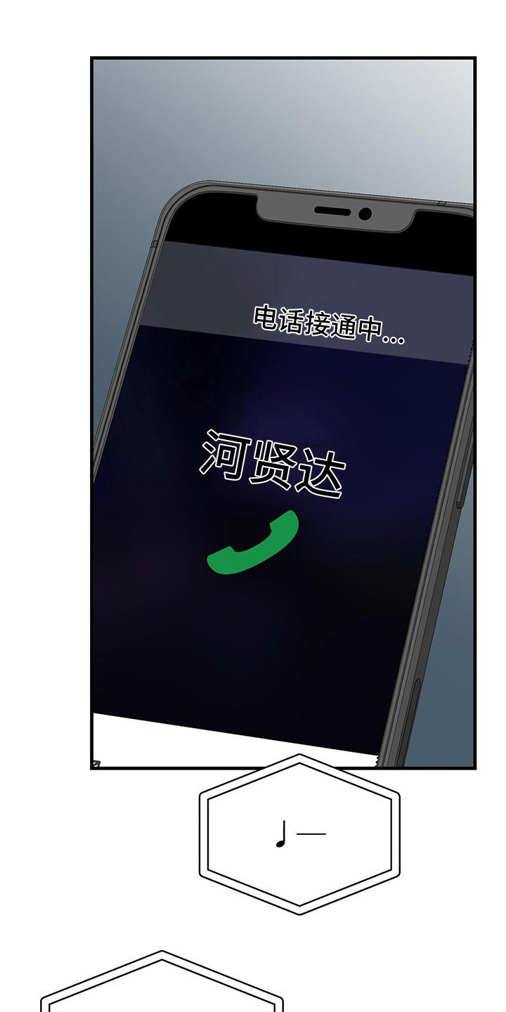 第9章：易感期7