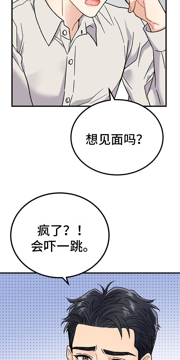 第4章：发信息27