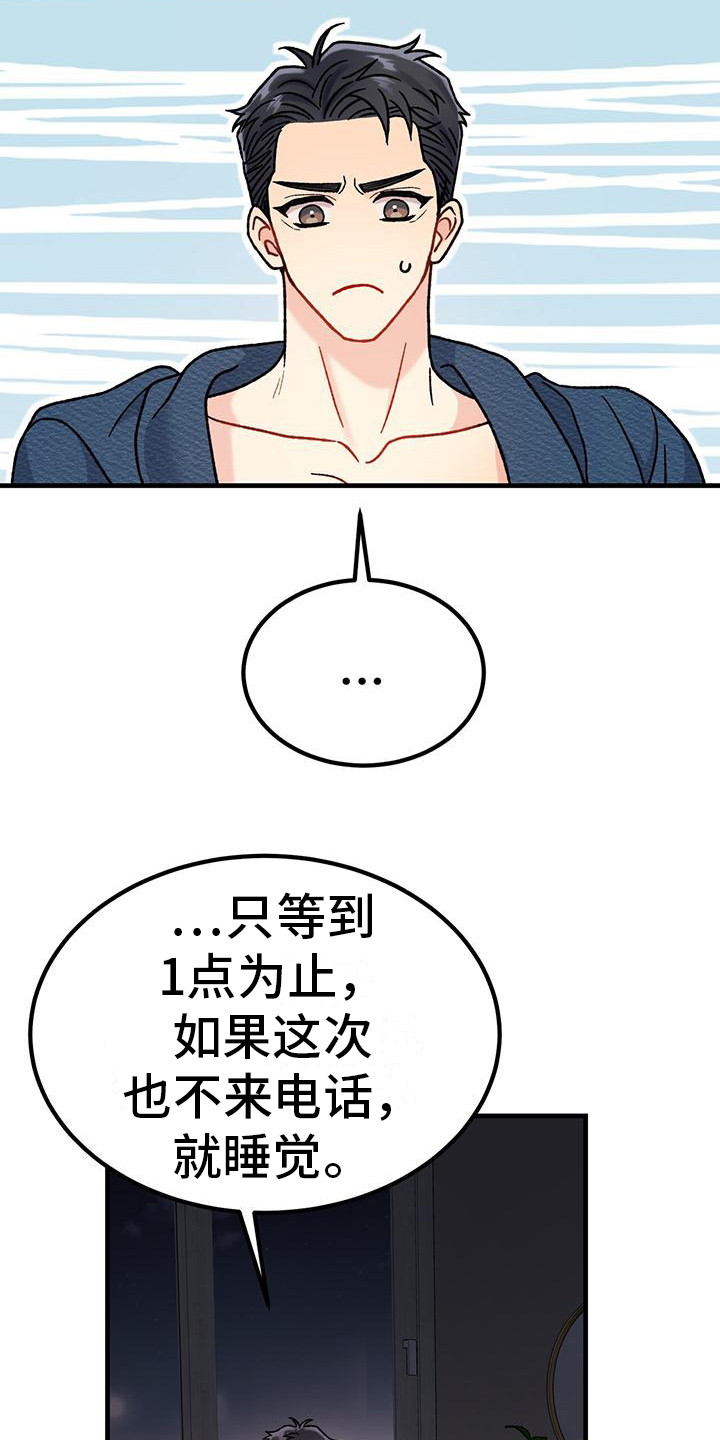 第10章：等电话18