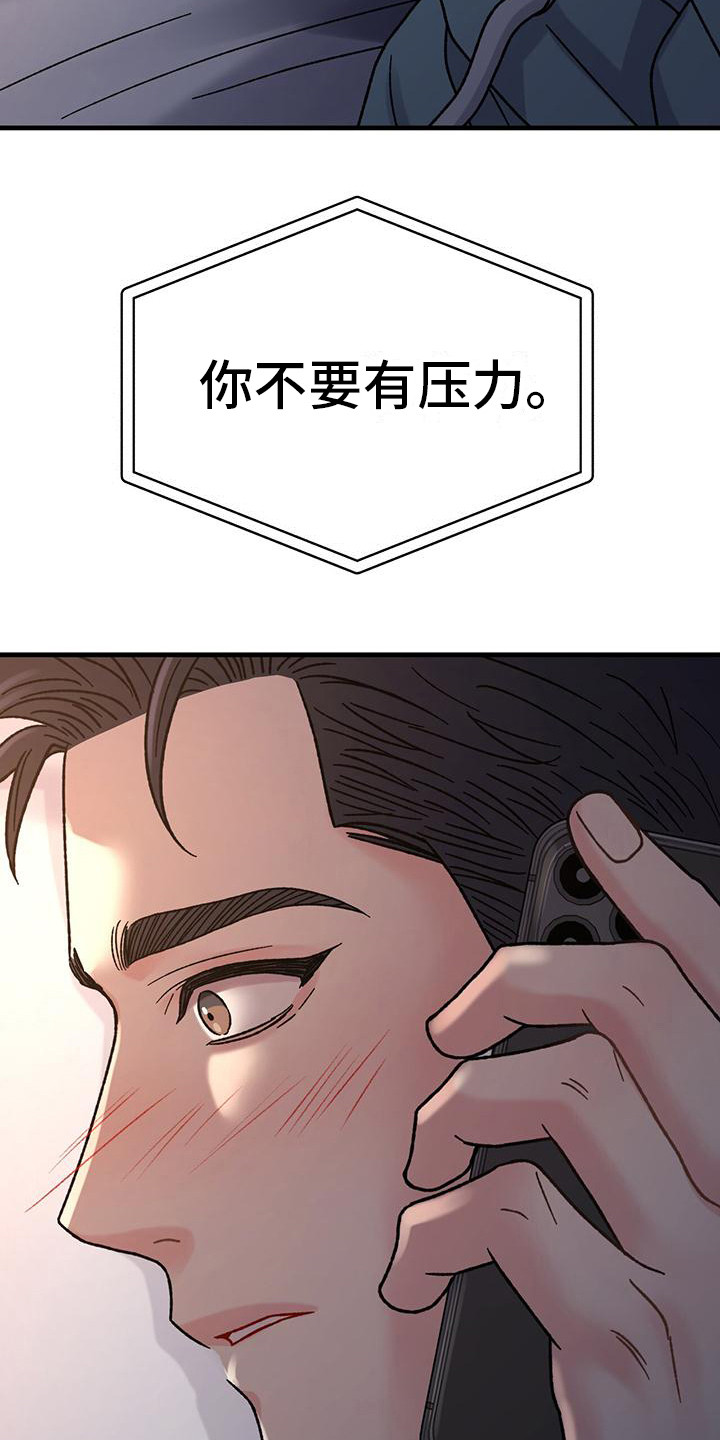 第8章：想念  2