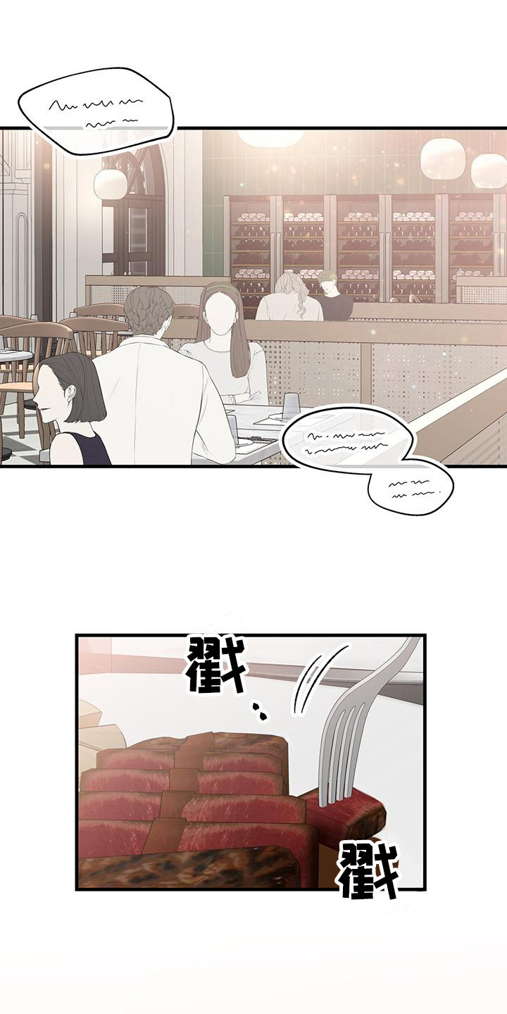 第20章：相亲8