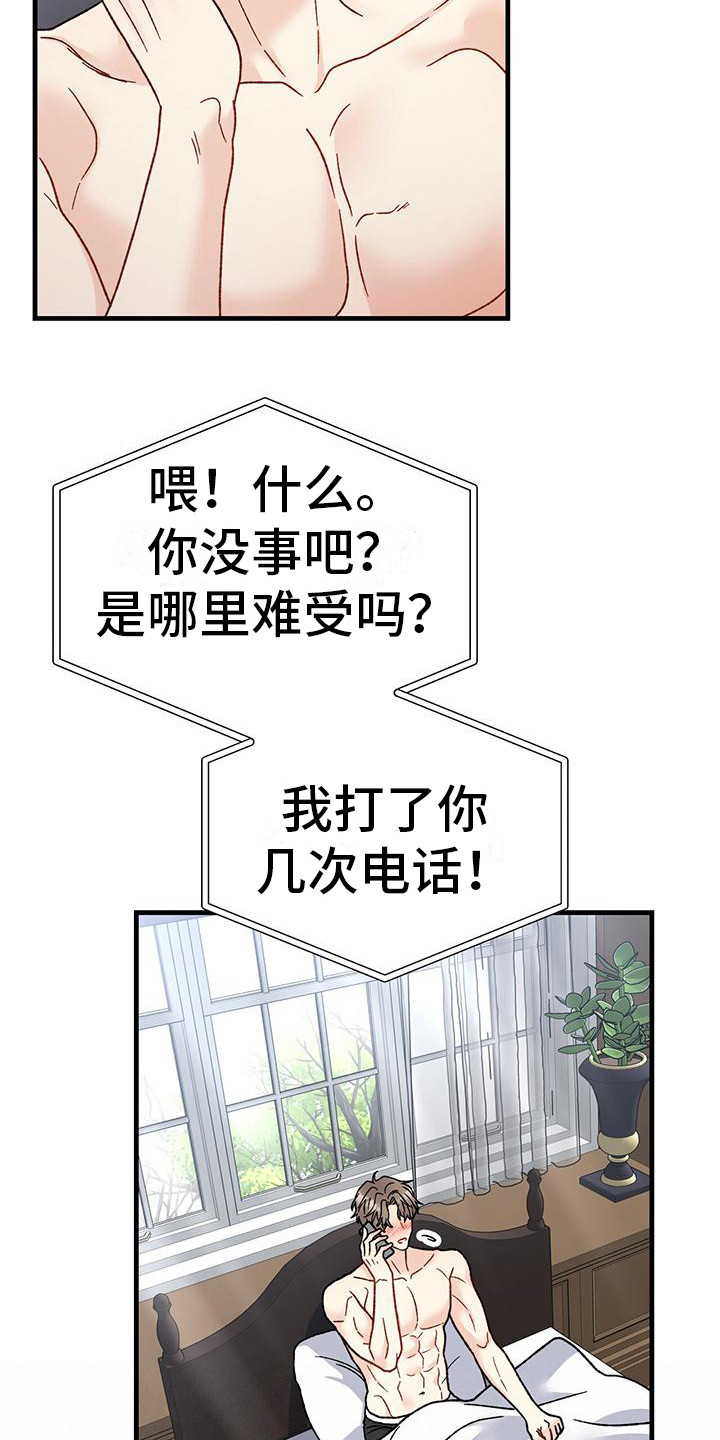 第10章：等电话24
