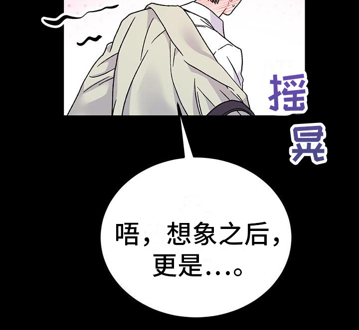 第9章：易感期32