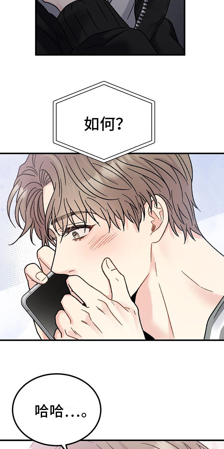 第6章：很有魅力13