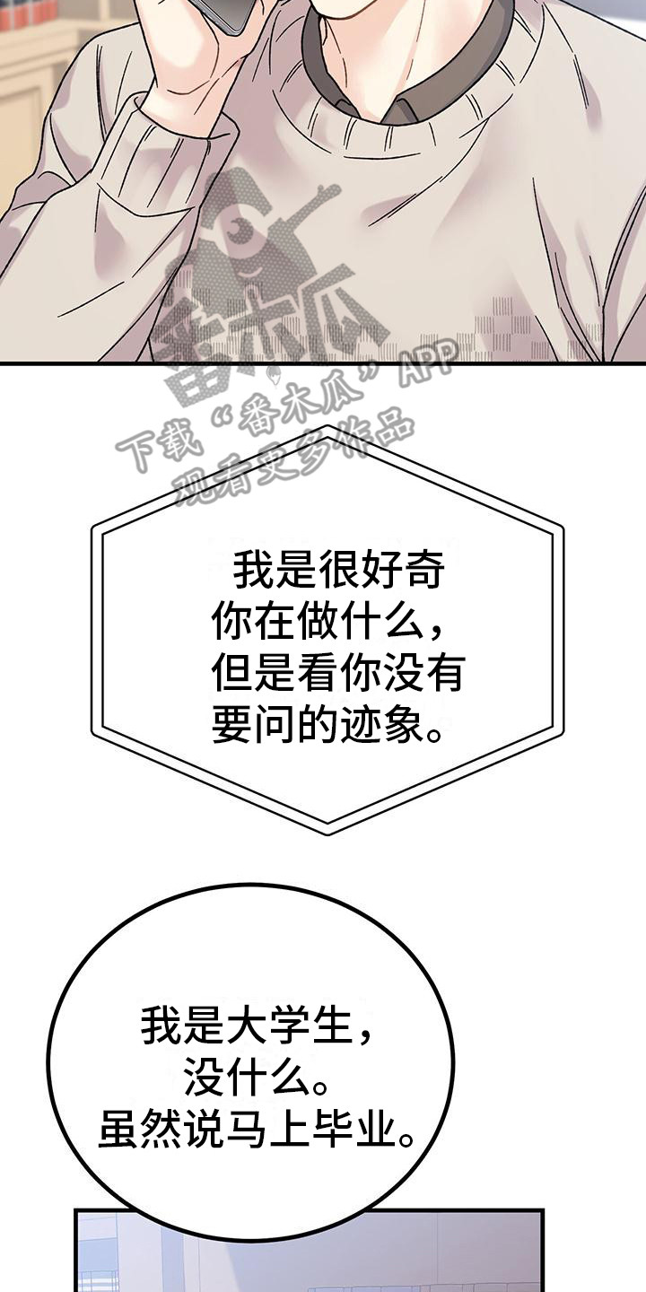 第7章：好奇  14