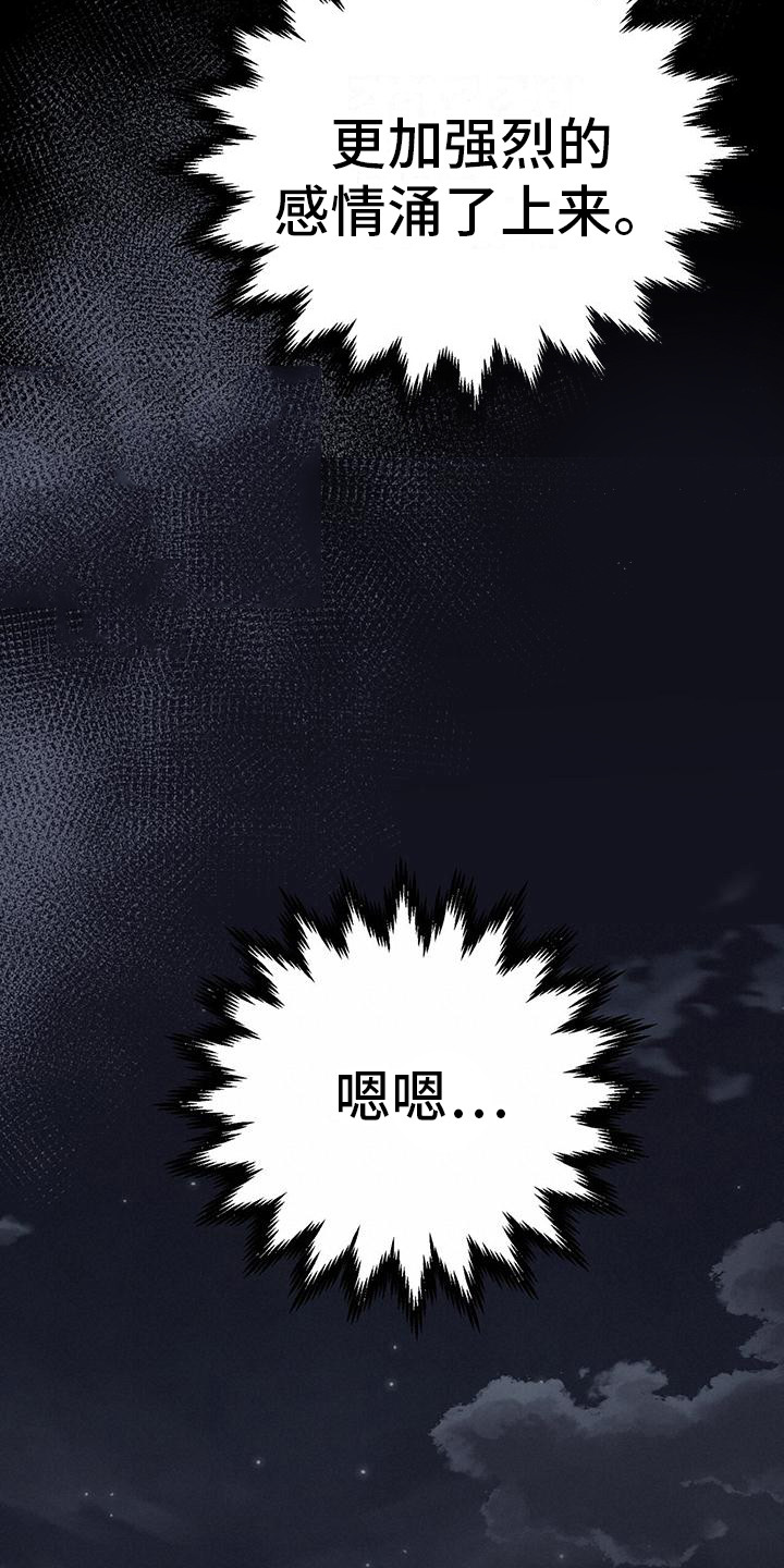 第21章：强烈情感28