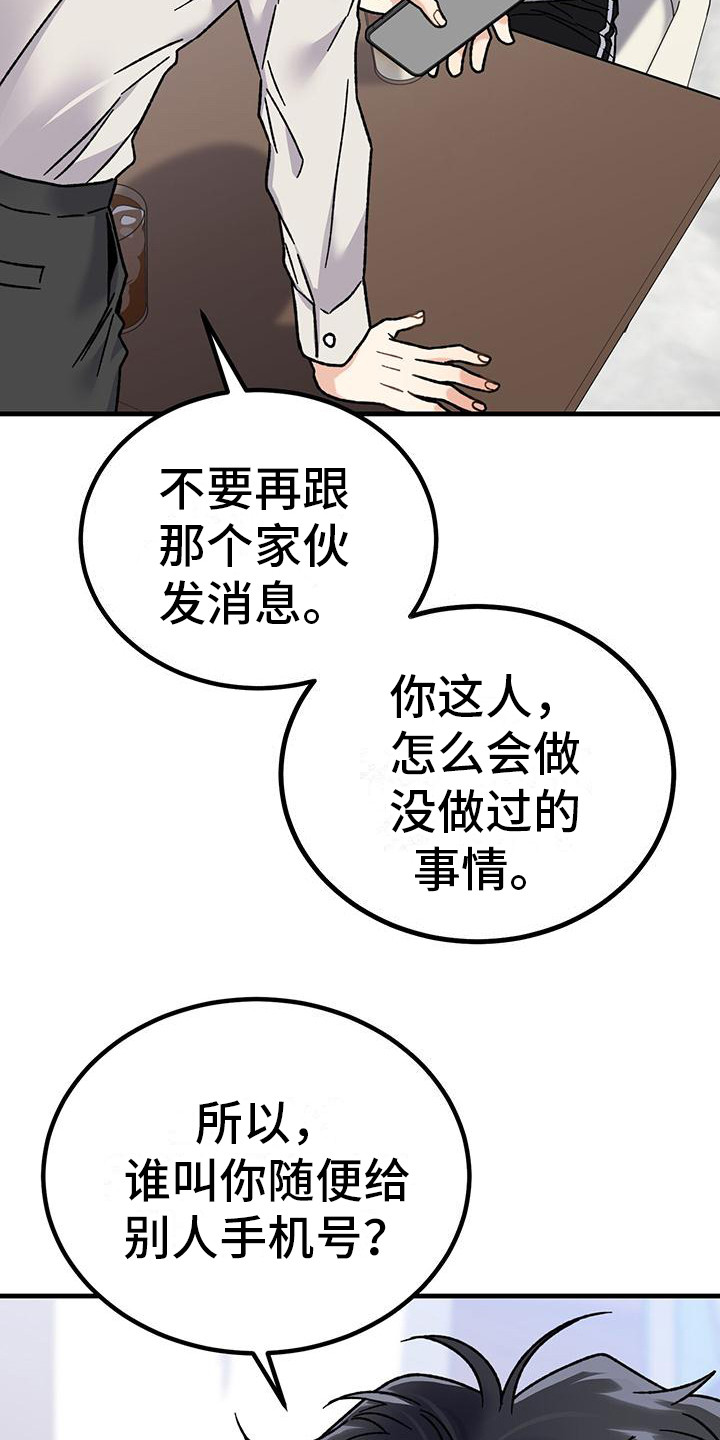 第4章：发信息15