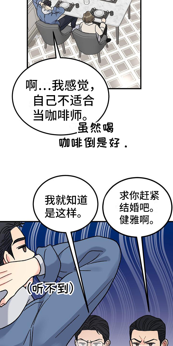 第19章：唠叨10