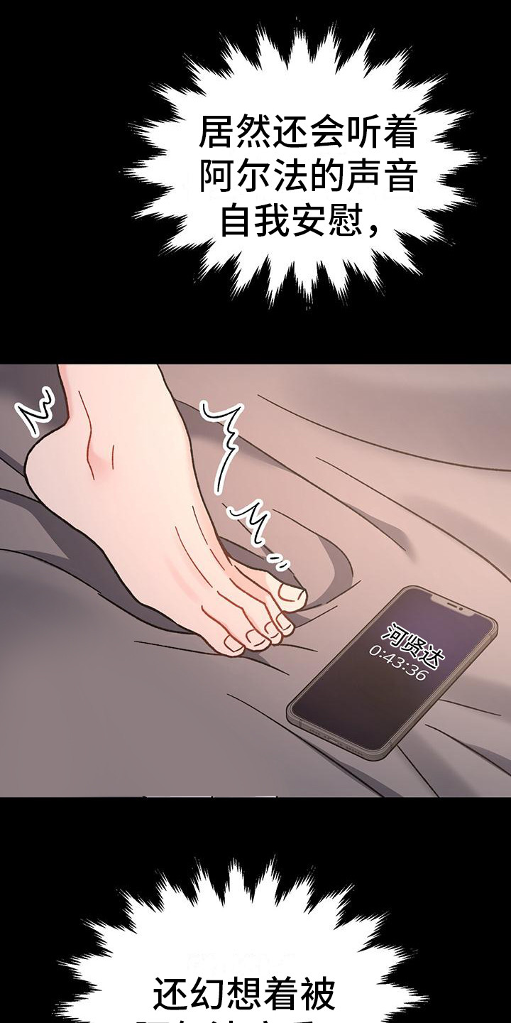 第21章：强烈情感22