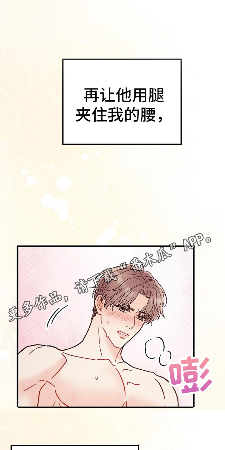 第13章：贡献力量 5