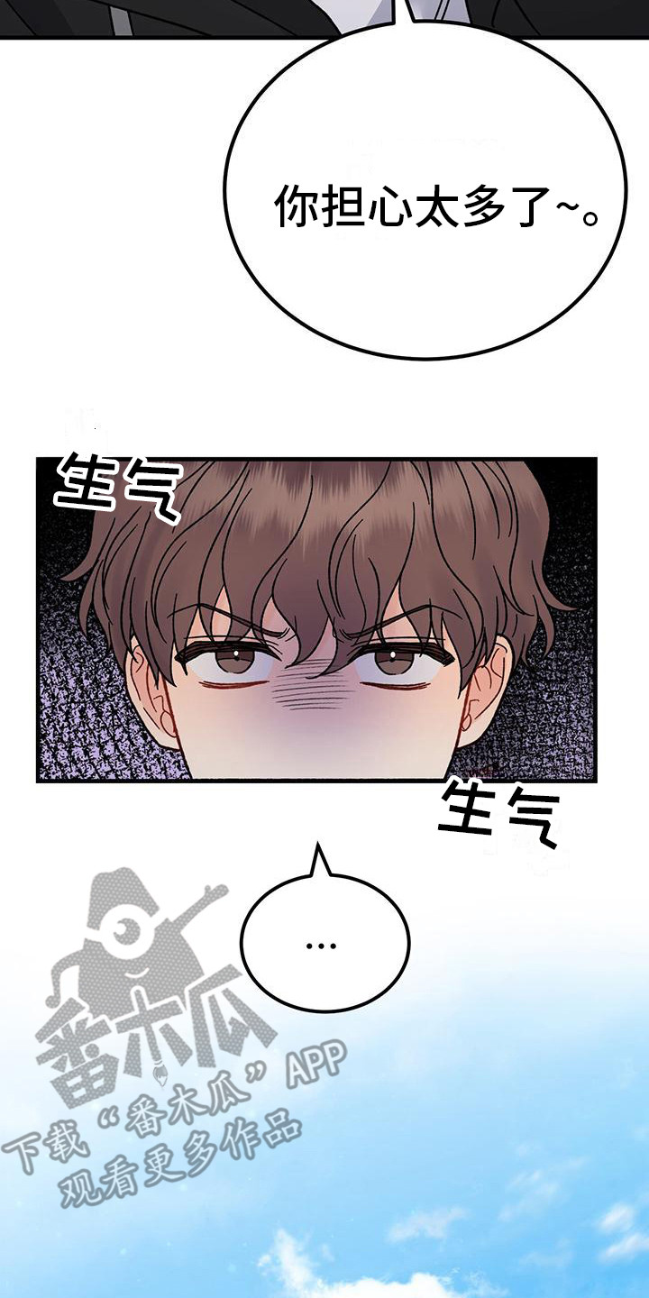 第16章：过于单纯18