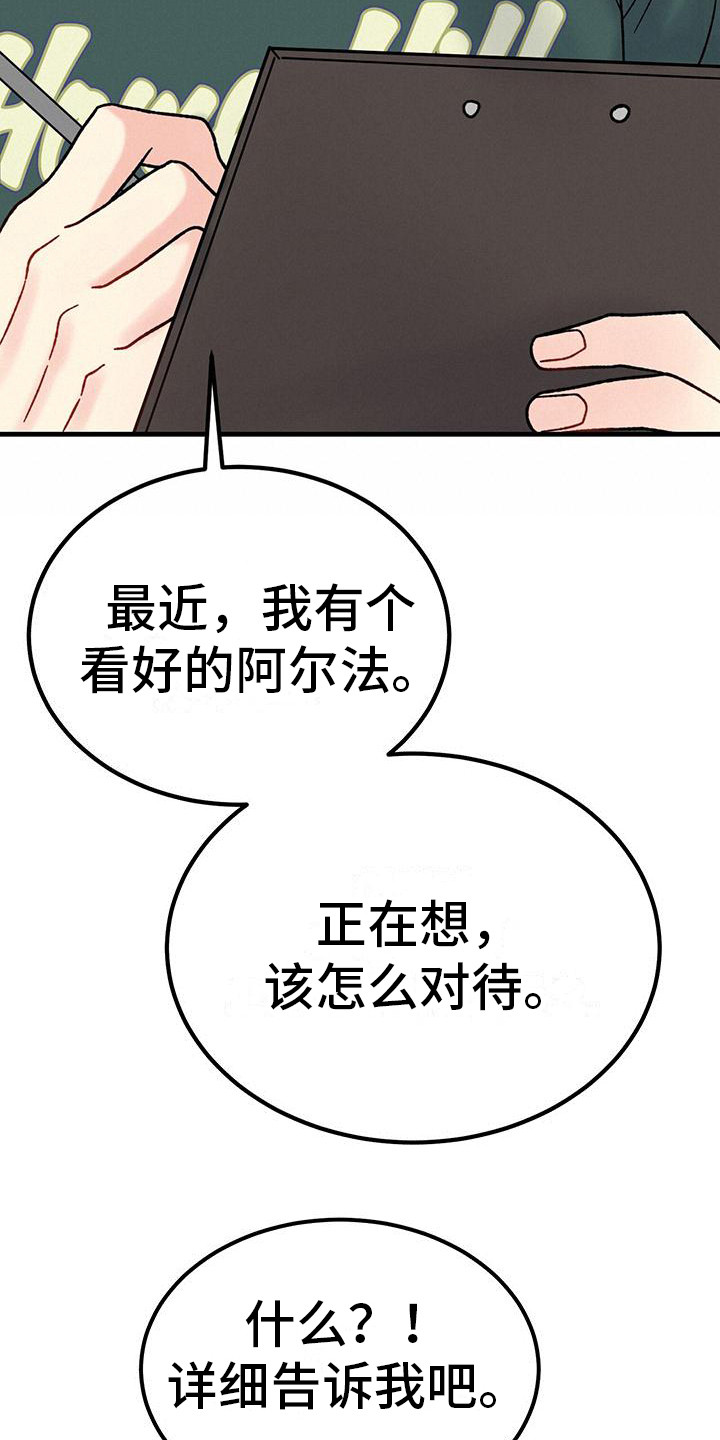 第18章：相关新闻27