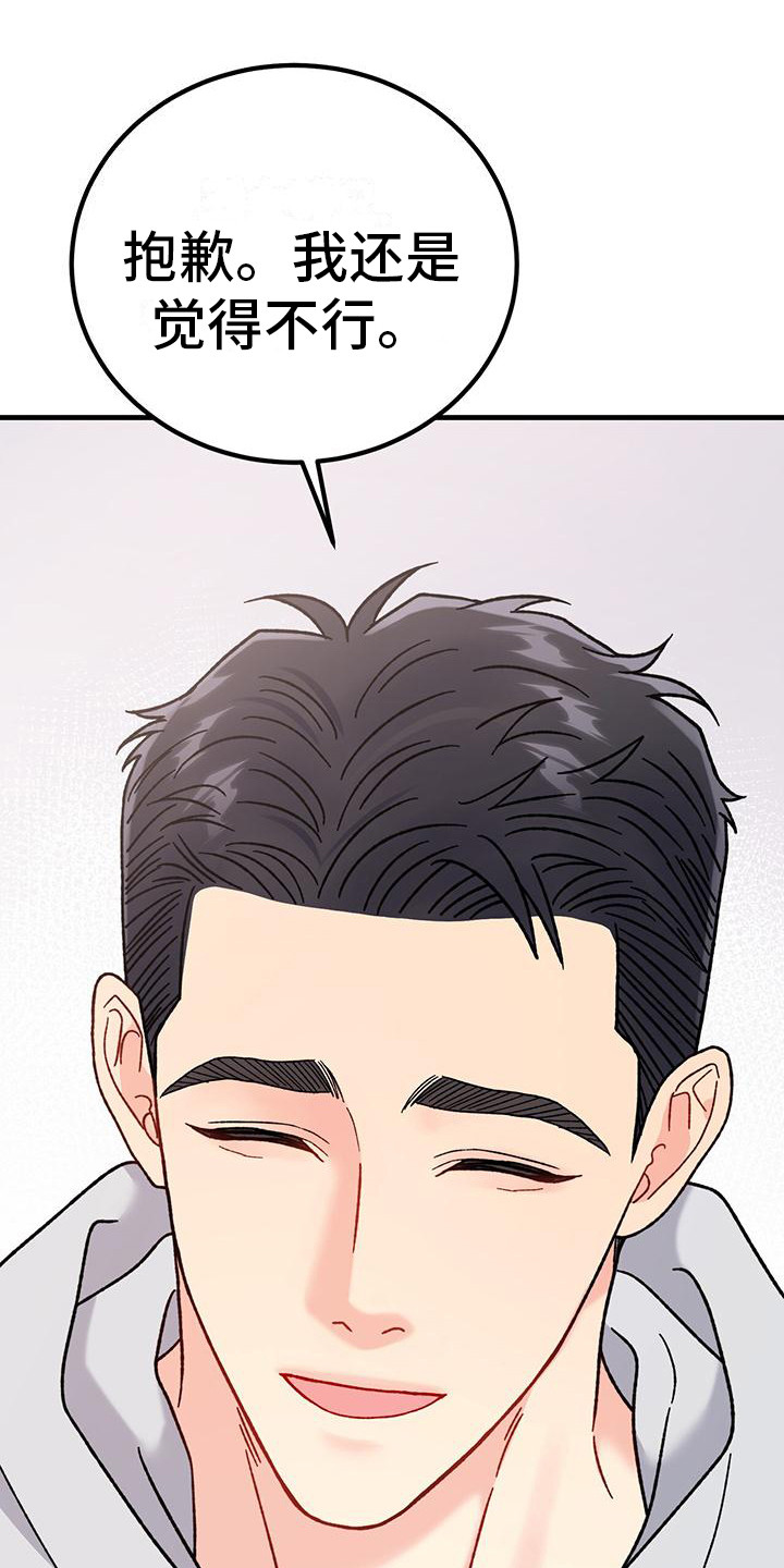 第20章：相亲18